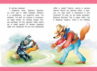 Сказки дядюшки Римуса. Джоэль Харрис Printed books АСТ