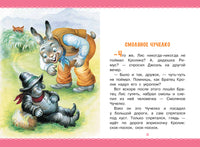 Сказки дядюшки Римуса. Джоэль Харрис Printed books АСТ