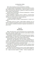 Парижские тайны в 2 т. комплект. Сю Э.