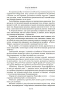 Парижские тайны в 2 т. комплект. Сю Э.