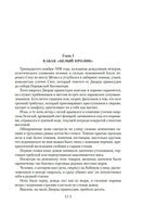 Парижские тайны в 2 т. комплект. Сю Э.