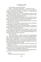 Парижские тайны в 2 т. комплект. Сю Э.