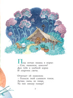 Сказка о глупом мышонке. С. Маршак Printed books АСТ