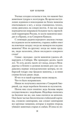 Тайны Руси. Тайны Российской империи. Булычев К. Printed books Азбука