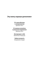 Создай нового себя. Система развития для тех, кто устал начинать новую жизнь каждый понедельник Printed books МИФ