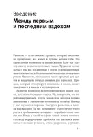 Создай нового себя. Система развития для тех, кто устал начинать новую жизнь каждый понедельник Printed books МИФ