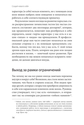 Создай нового себя. Система развития для тех, кто устал начинать новую жизнь каждый понедельник Printed books МИФ