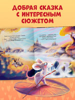 Большой маленький друг. Мягкая обложка.