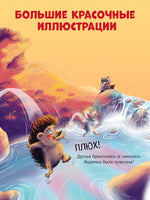 Большой маленький друг. Мягкая обложка.