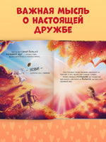 Большой маленький друг. Мягкая обложка.