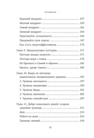 Извините, случился СДВГ. Как справиться с прокрастинацией, тревогой и гиперактивностью Printed books Эксмо