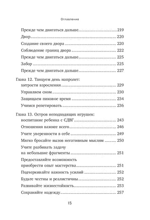Извините, случился СДВГ. Как справиться с прокрастинацией, тревогой и гиперактивностью Printed books Эксмо