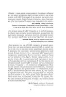 Извините, случился СДВГ. Как справиться с прокрастинацией, тревогой и гиперактивностью Printed books Эксмо