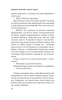 Зимняя вишня. Валуцкий В. Printed books Азбука