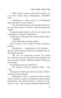 Зимняя вишня. Валуцкий В. Printed books Азбука