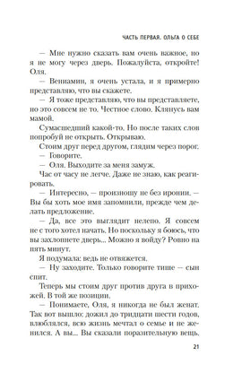 Зимняя вишня. Валуцкий В. Printed books Азбука