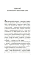 Зимняя вишня. Валуцкий В. Printed books Азбука