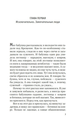 Зимняя вишня. Валуцкий В. Printed books Азбука