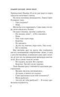 Зимняя вишня. Валуцкий В. Printed books Азбука