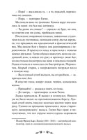Тургенев И. Первая любовь. Вечные истории