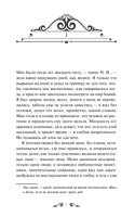 Тургенев И. Первая любовь. Вечные истории