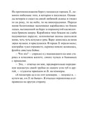Тургенев И. Первая любовь. Вечные истории