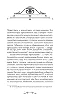 Тургенев И. Первая любовь. Вечные истории