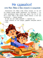 Эмоциональные истории! Учимся дружить с эмоциями