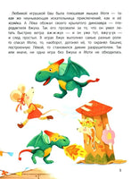 Эмоциональные истории! Учимся дружить с эмоциями