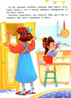 Эмоциональные истории! Учимся дружить с эмоциями