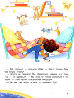 Эмоциональные истории! Учимся дружить с эмоциями