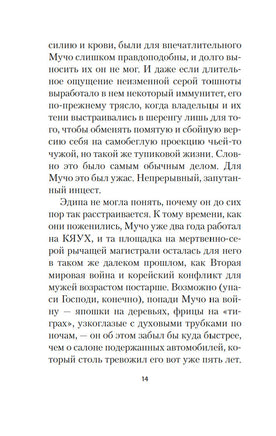 Выкрикивается лот 49. Пинчон Т.. Настроение читать Printed books Азбука
