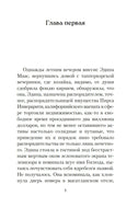Выкрикивается лот 49. Пинчон Т.. Настроение читать Printed books Азбука