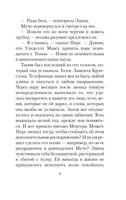 Выкрикивается лот 49. Пинчон Т.. Настроение читать Printed books Азбука