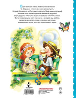 Весёлые стихи и песенки. А. Маршак, С. Маршак Printed books АСТ