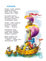 Весёлые стихи и песенки. А. Маршак, С. Маршак Printed books АСТ