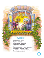 Весёлые стихи и песенки. А. Маршак, С. Маршак Printed books АСТ