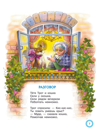 Весёлые стихи и песенки. А. Маршак, С. Маршак Printed books АСТ