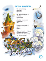 Весёлые стихи и песенки. А. Маршак, С. Маршак Printed books АСТ