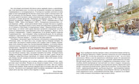 Сапфировый крест. Из расследований отца Брауна. Честертон Г.К. Printed books МАХАОН
