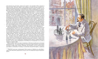 Сапфировый крест. Из расследований отца Брауна. Честертон Г.К. Printed books МАХАОН