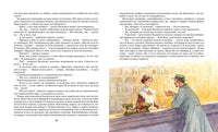Сапфировый крест. Из расследований отца Брауна. Честертон Г.К. Printed books МАХАОН