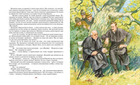 Сапфировый крест. Из расследований отца Брауна. Честертон Г.К. Printed books МАХАОН