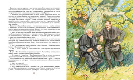 Сапфировый крест. Из расследований отца Брауна. Честертон Г.К. Printed books МАХАОН