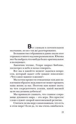 Высший дар. Пауло Коэльо Printed books АСТ