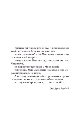 Высший дар. Пауло Коэльо Printed books АСТ