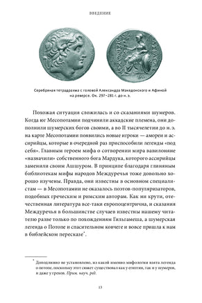 Мифы драгоценных камней. От стрел Амура и яблока Адама до живого серебра и кожи Великого Полоза Printed books МИФ