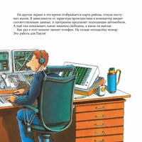 Пожарный. Бучков Р. Знакомство с профессиями Printed books Альпина