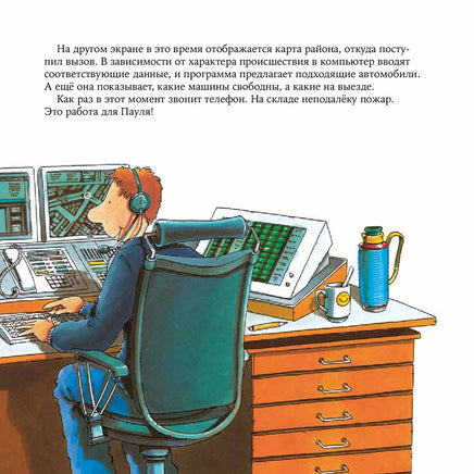 Пожарный. Бучков Р. Знакомство с профессиями Printed books Альпина