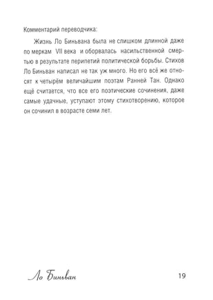 Китайская поэзия Printed books АСТ